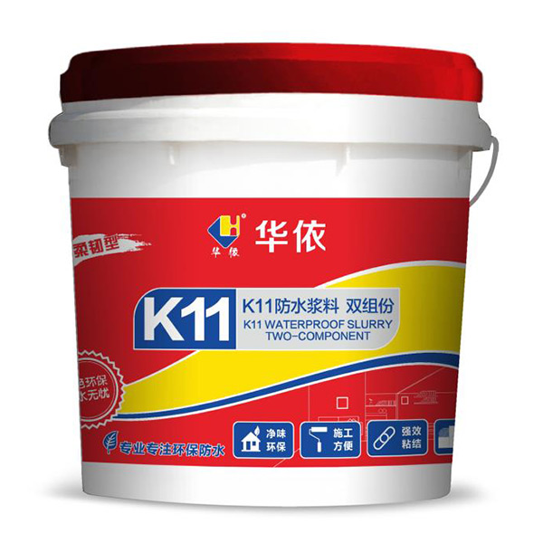 K11防水浆料